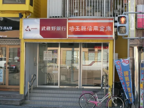武蔵野銀行・埼玉縣信用金庫｜アルヴェアーレVIP さいたま市レンタルオフィス・シェアオフィス（与野・大宮・さいたま新都心・浦和）