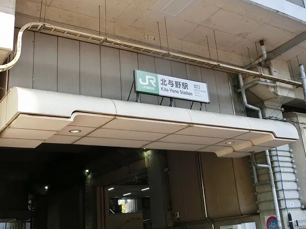 JR埼京線北与野駅｜アルヴェアーレVIP さいたま市レンタルオフィス・シェアオフィス（与野・大宮・さいたま新都心・浦和）