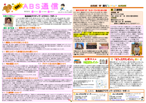 アルヴェアーレVIP さいたま市レンタルオフィス・シェアオフィス（与野・大宮・さいたま新都心・浦和）