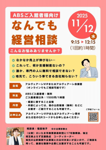 アルヴェアーレVIP さいたま市レンタルオフィス・シェアオフィス（与野・大宮・さいたま新都心・浦和）