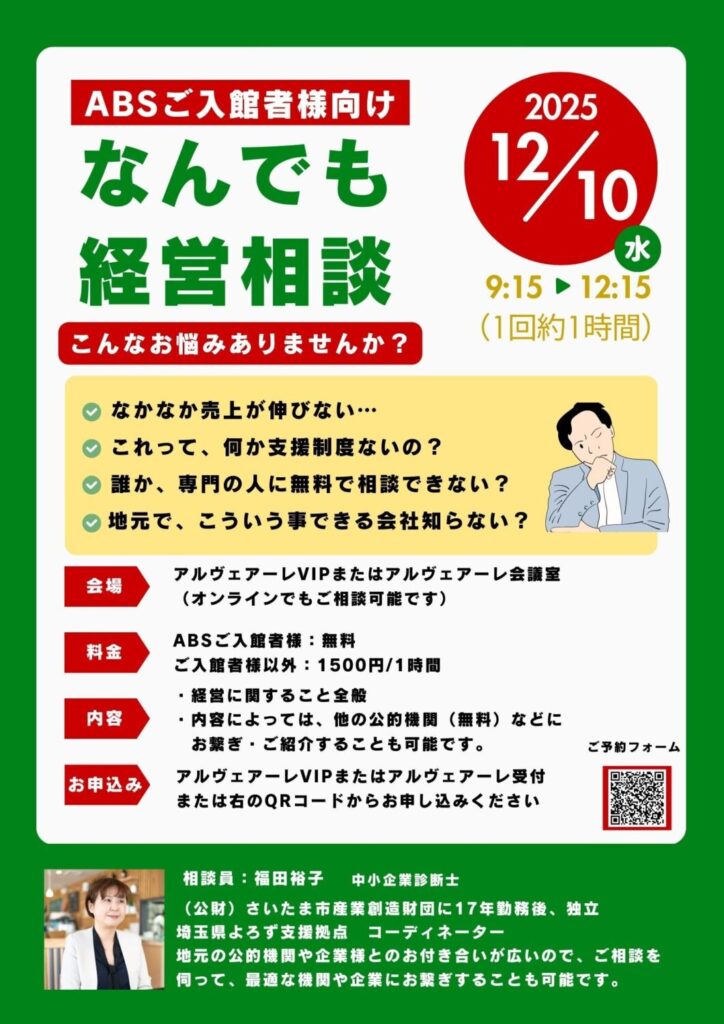 アルヴェアーレVIP さいたま市レンタルオフィス・シェアオフィス（与野・大宮・さいたま新都心・浦和）