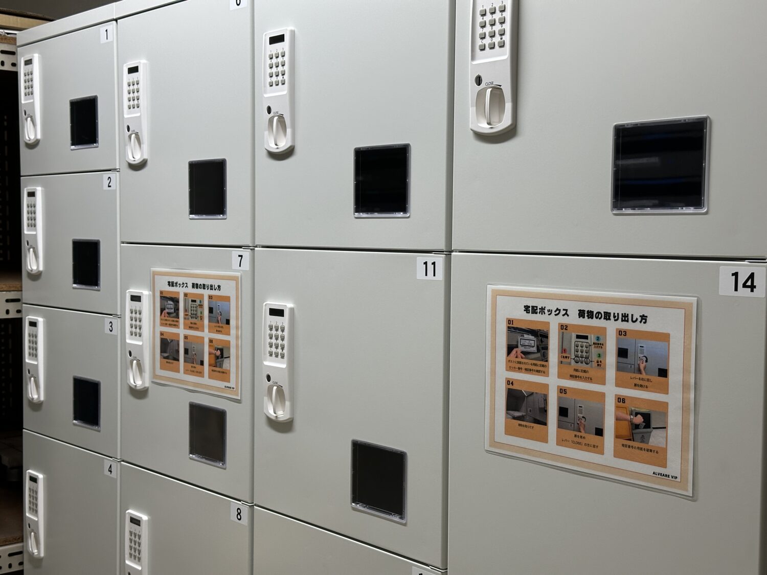 宅配ボックス |アルヴェアーレVIP さいたま市レンタルオフィス・シェアオフィス（与野・大宮・さいたま新都心・浦和）