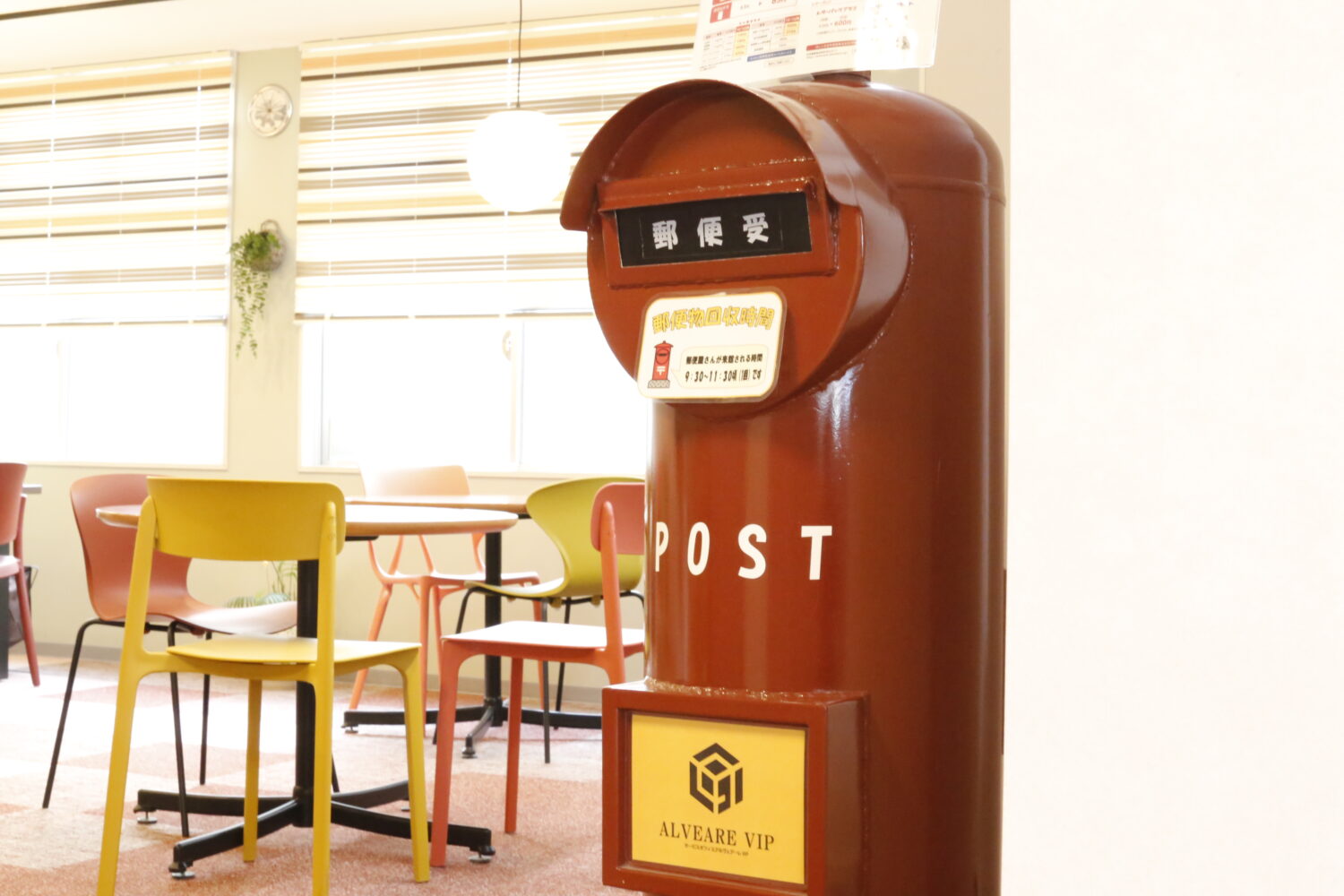 郵便ポスト |アルヴェアーレVIP さいたま市レンタルオフィス・シェアオフィス（与野・大宮・さいたま新都心・浦和）