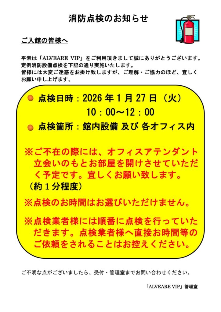 アルヴェアーレVIP さいたま市レンタルオフィス・シェアオフィス(与野・大宮・さいたま新都心・浦和)