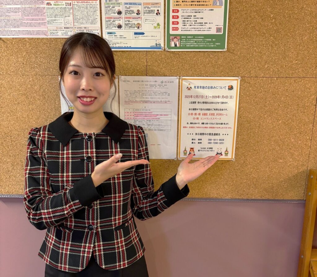 アルヴェアーレVIP さいたま市レンタルオフィス・シェアオフィス(与野・大宮・さいたま新都心・浦和)