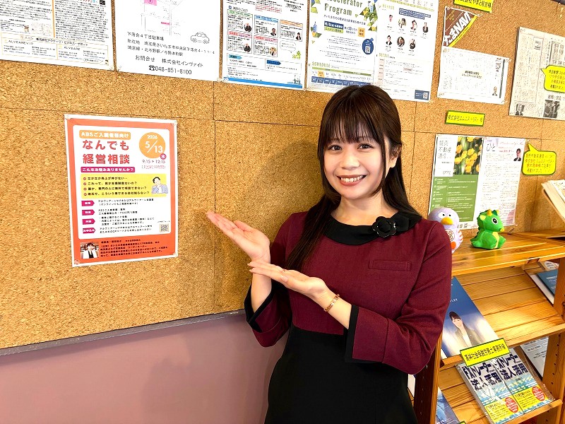 なんでも経営相談会｜アルヴェアーレVIP さいたま市レンタルオフィ ス‧シェアオフィス（与野‧⼤宮‧さいたま新都⼼‧浦和）