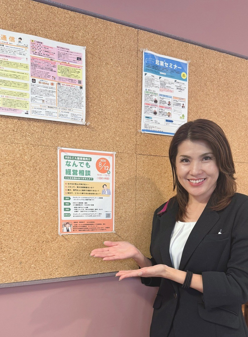 相談会｜レンタルオフィス｜アルヴェアーレVIP さいたま市レンタルオフィ ス‧シェアオフィス（与野‧⼤宮‧さいたま新都⼼‧浦和）