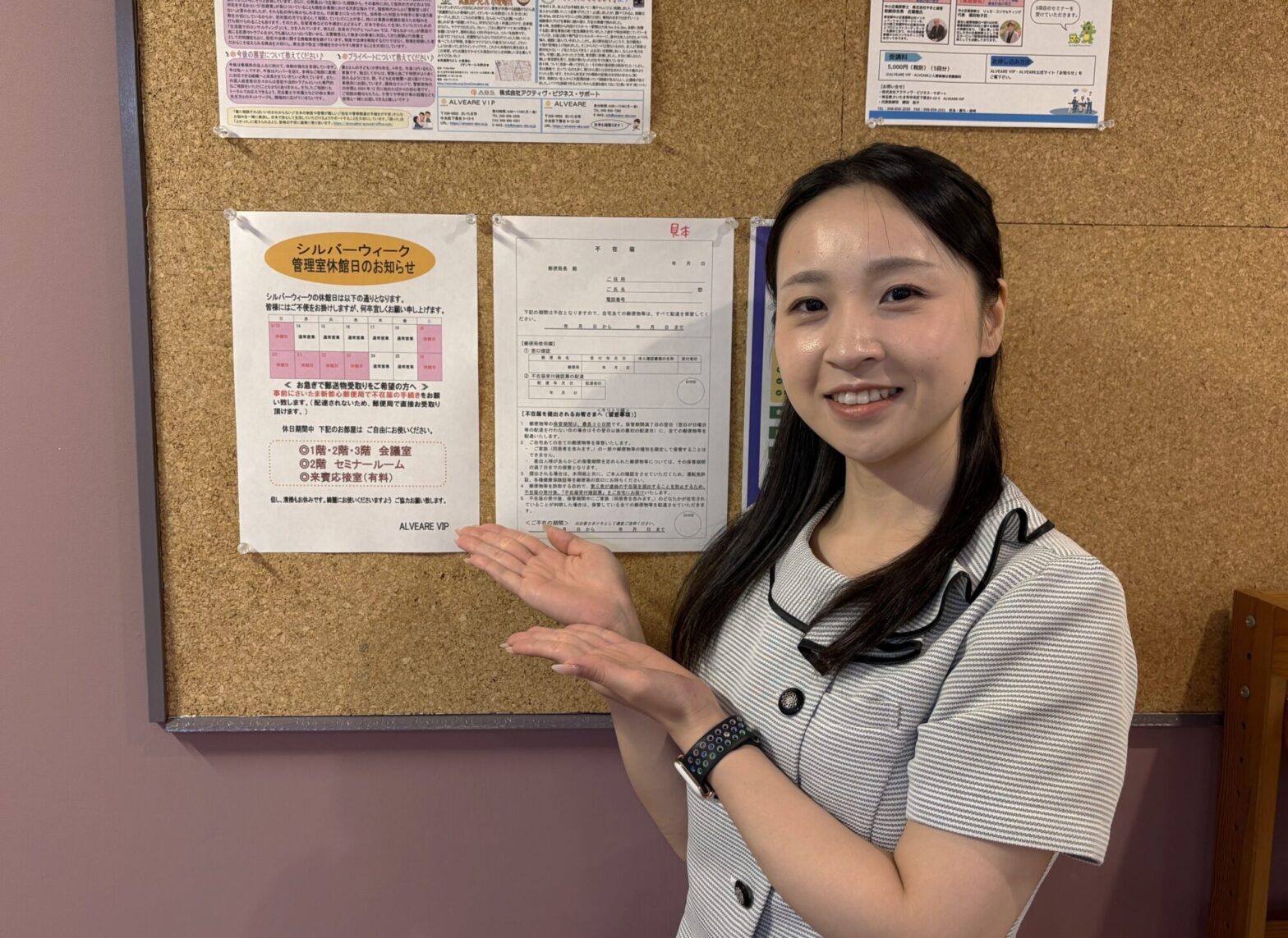 休館日｜レンタルオフィス｜アルヴェアーレVIP さいたま市レンタルオフィ ス‧シェアオフィス（与野‧⼤宮‧さいたま新都⼼‧浦和）