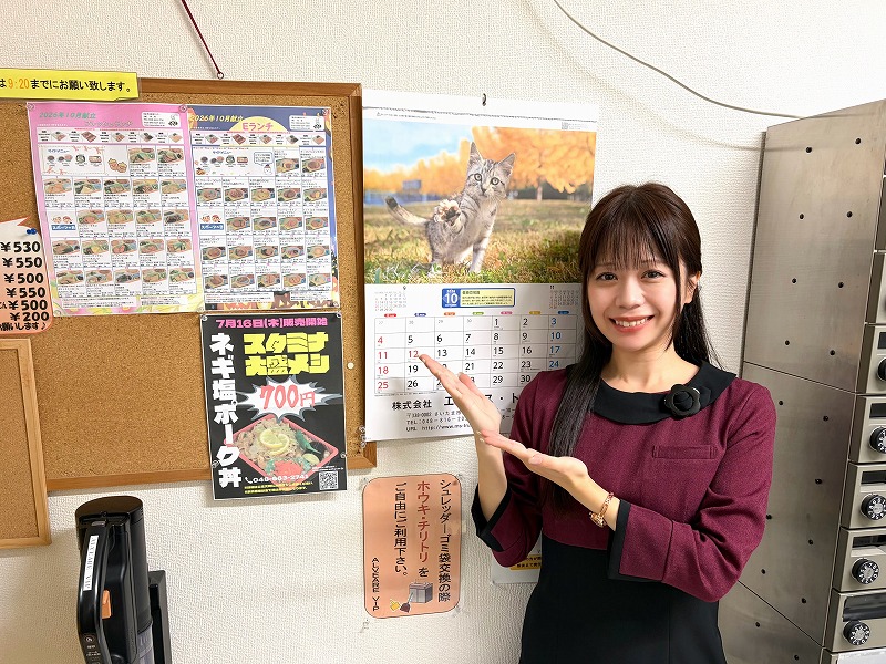 埼玉給食センターさん｜レンタルオフィス｜アルヴェアーレVIP さいたま市レンタルオフィ ス‧シェアオフィス（与野‧⼤宮‧さいたま新都⼼‧浦和）